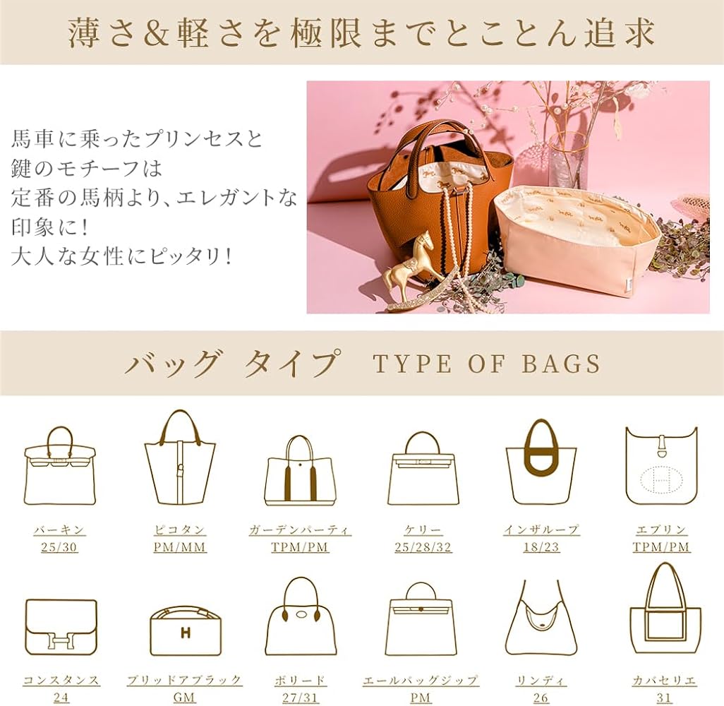 Amazon.co.jp: [Ponon] バッグインバッグ エルメス用 馬柄防水 全5