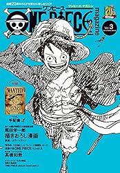 Amazon.co.jp: ONE PIECE magazine Vol.3 (ジャンプコミックスDIGITAL