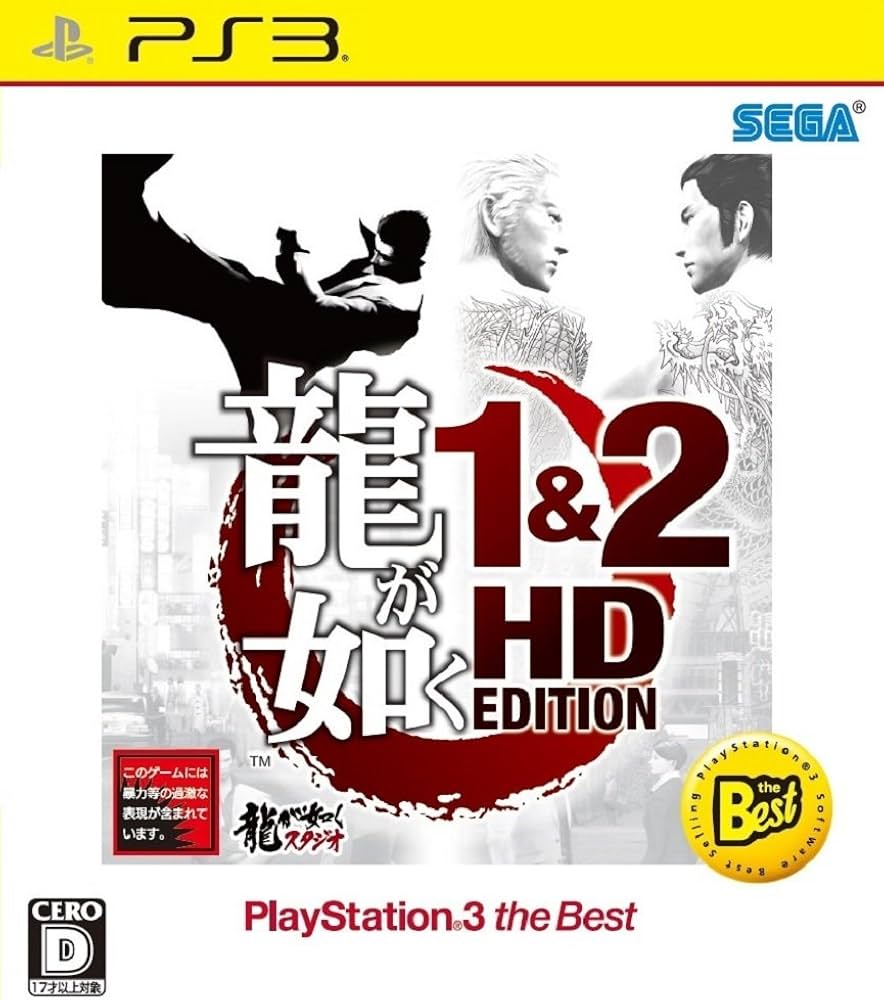 Amazon.com: Ryu ga Gotoku 1&2 HD EDITION PlayStation®3 the Best