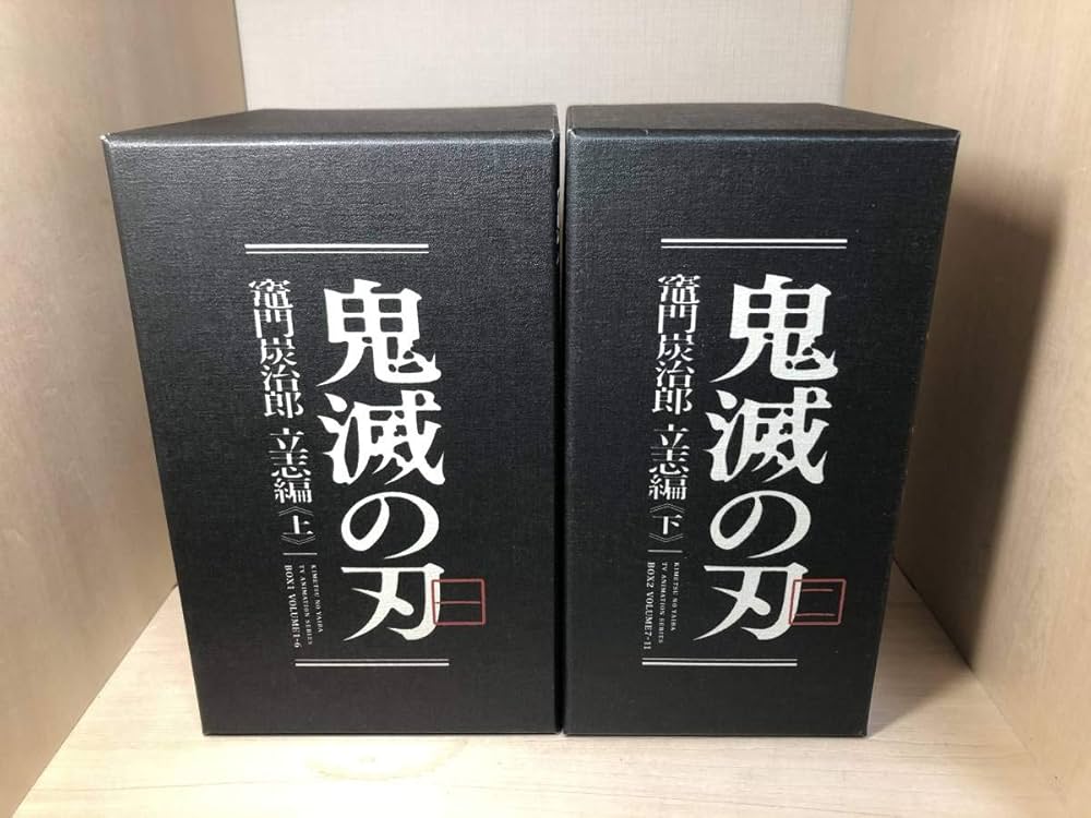 Amazon.co.jp: 竈門炭治郎 立志編 1～6巻7～11巻 連動購入特典 Blu-ray