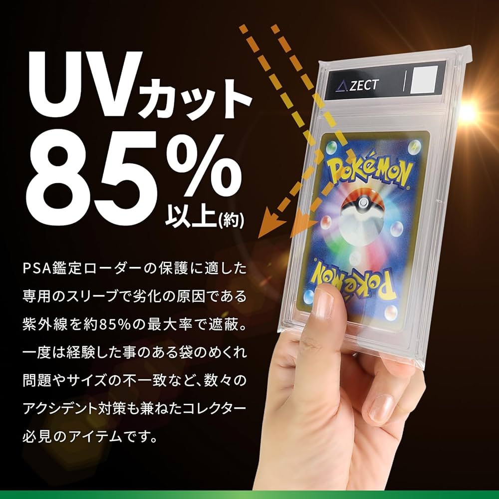 Amazon.co.jp: ZECT カードローダー用スリーブ PSA鑑定品対応 UVカット