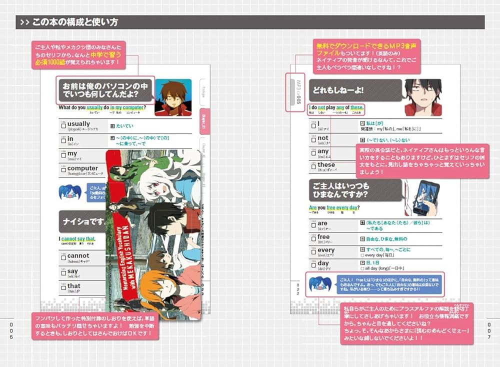 カゲロウデイズ」で中学英単語が面白いほど覚えられる本 | 石井智子