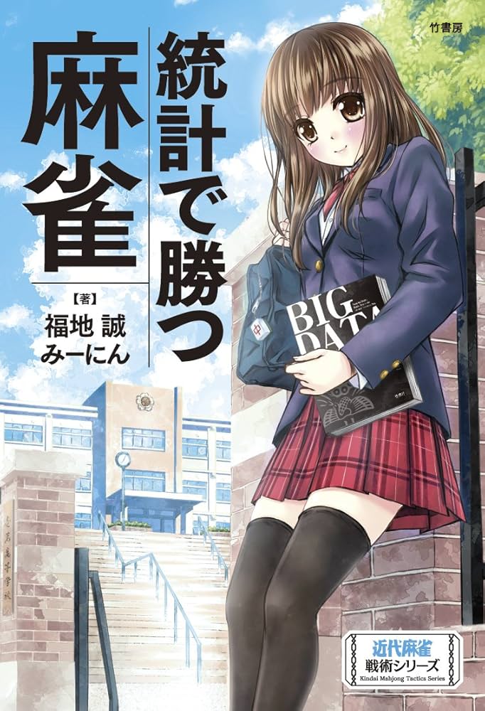 近代麻雀 約10年分 130冊以上 近代麻雀 1/15号 (発売日2010年12月15日