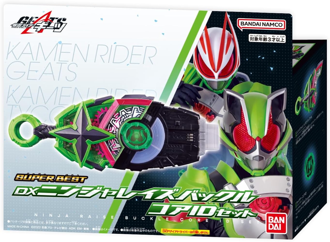 Amazon.co.jp: [バンダイ(BANDAI)] SUPER BEST DXニンジャレイズ