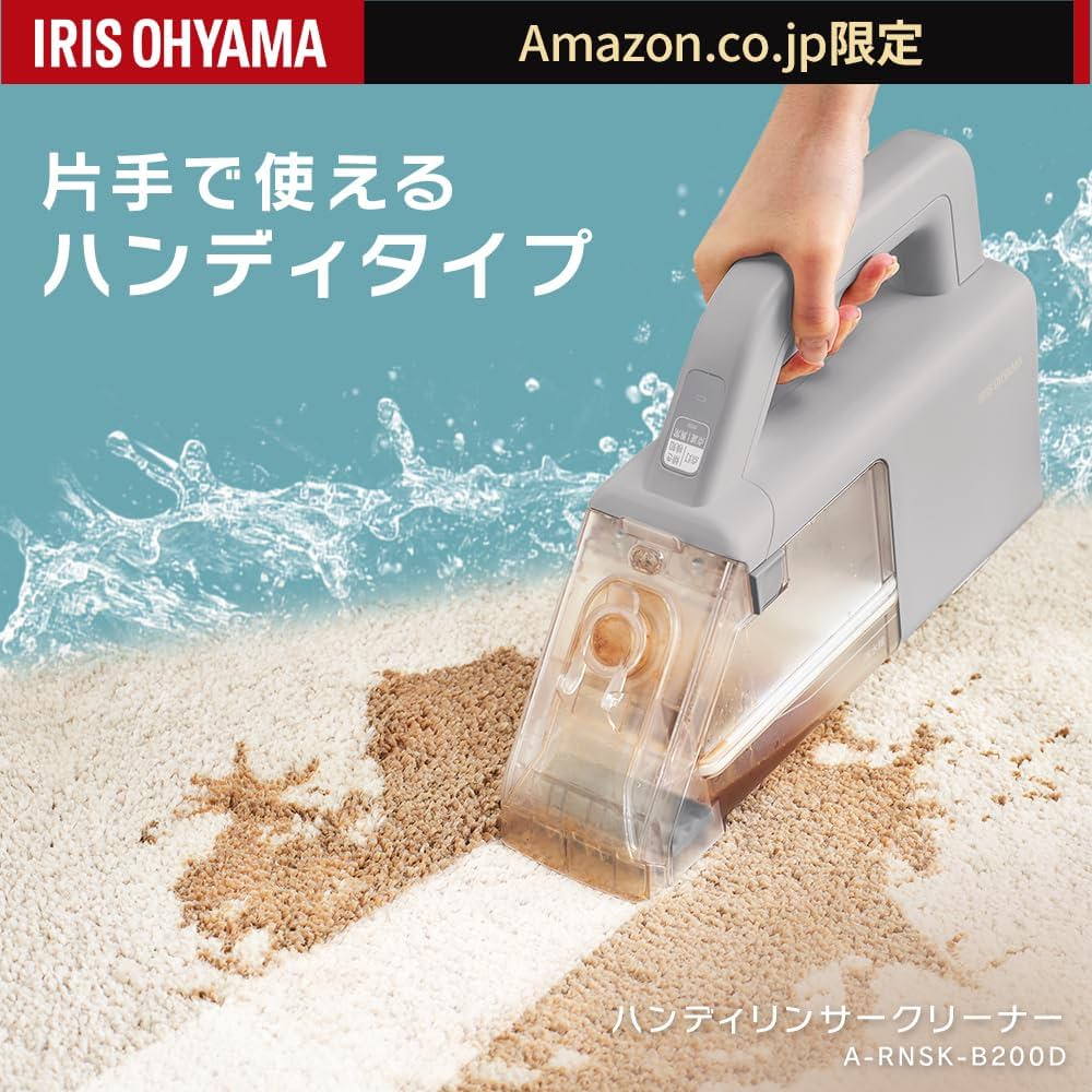 Amazon.co.jp: 【Amazon.co.jp限定】アイリスオーヤマ リンサー