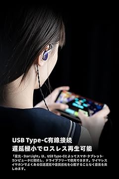 Amazon.co.jp: Moondrop 水月雨: 星光 ‐ Star Light