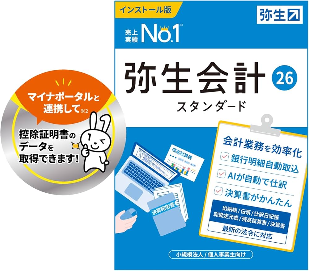 Amazon.co.jp: 弥生会計 26 スタンダード 通常版 : PCソフト