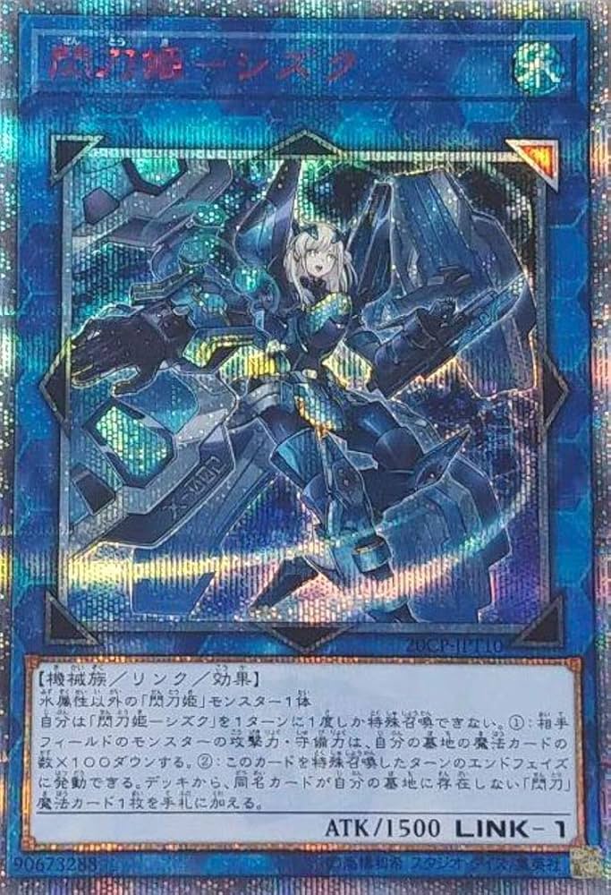 次*日様 PSA10 閃刀姫-カイナ 20th 日版 次*日様 PSA10 閃刀姫-カイナ