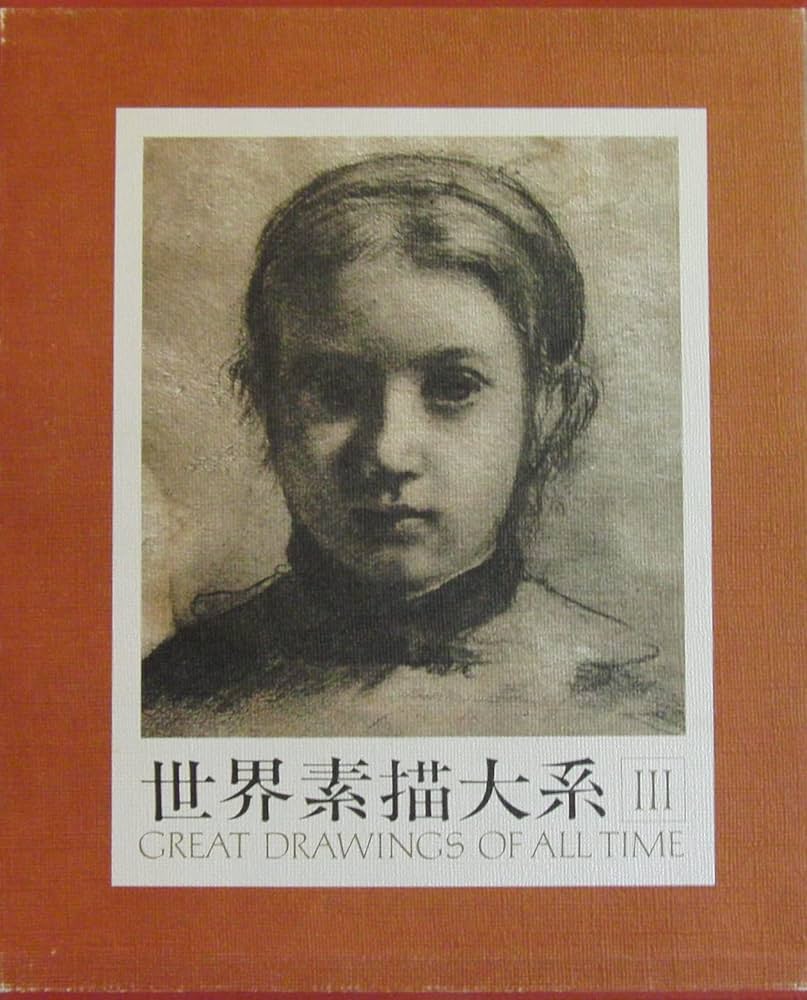 Amazon.co.jp: 世界素描大系 (1980年) : Japanese Books