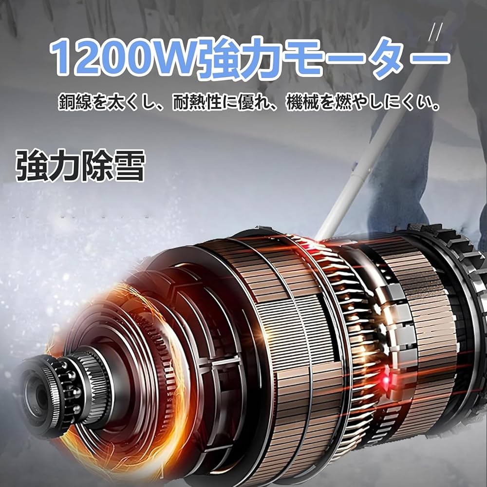 Amazon.co.jp: 電動除雪機 充電式家庭用除雪スコップ 電動（バッテリー