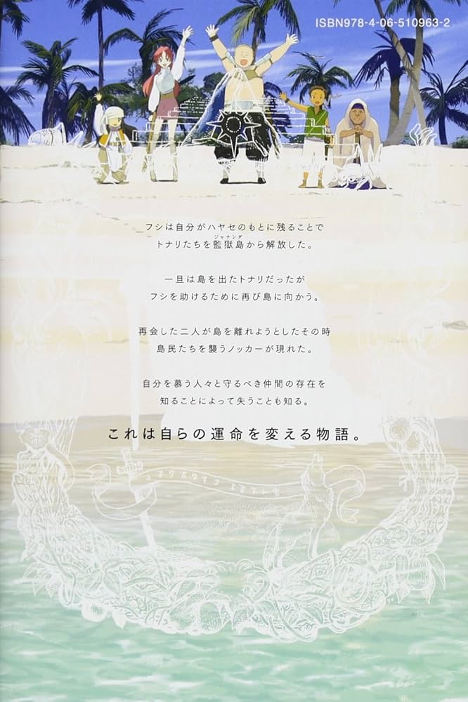 不滅のあなたへ(6) (少年マガジンコミックス) | 大今 良時 |本 | 通販