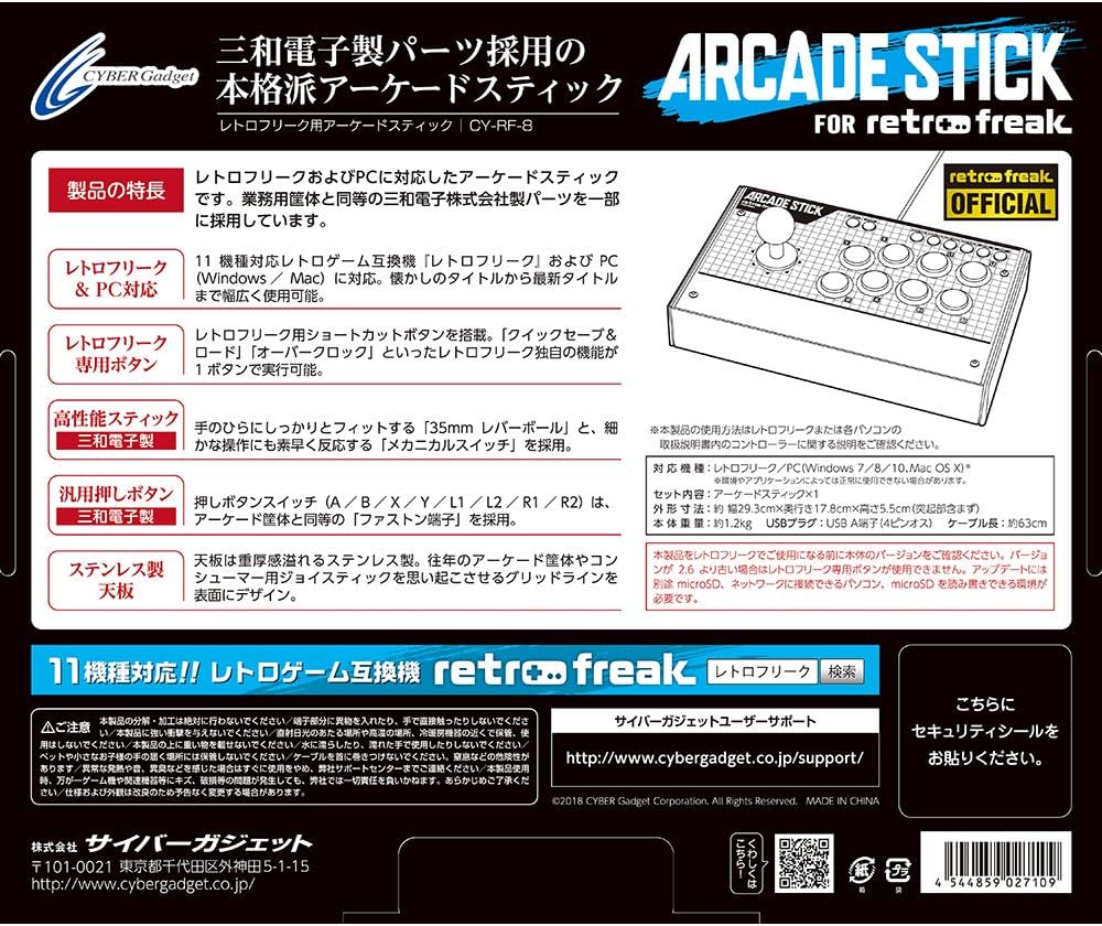 Amazon.co.jp: レトロフリーク用 アーケードスティック : ゲーム