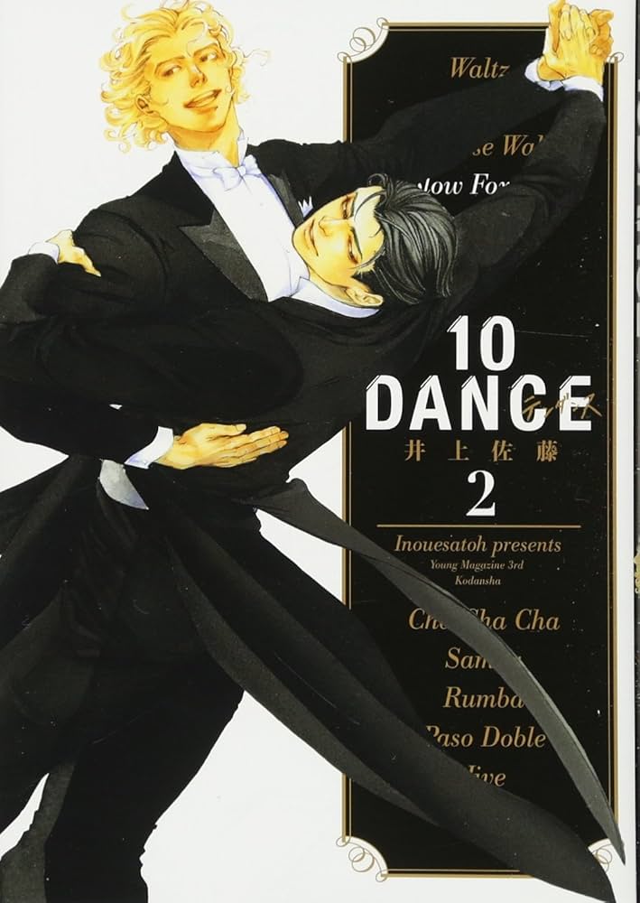 Amazon.co.jp: 10DANCE(2) (ヤングマガジンコミックス) : 井上佐藤: 本