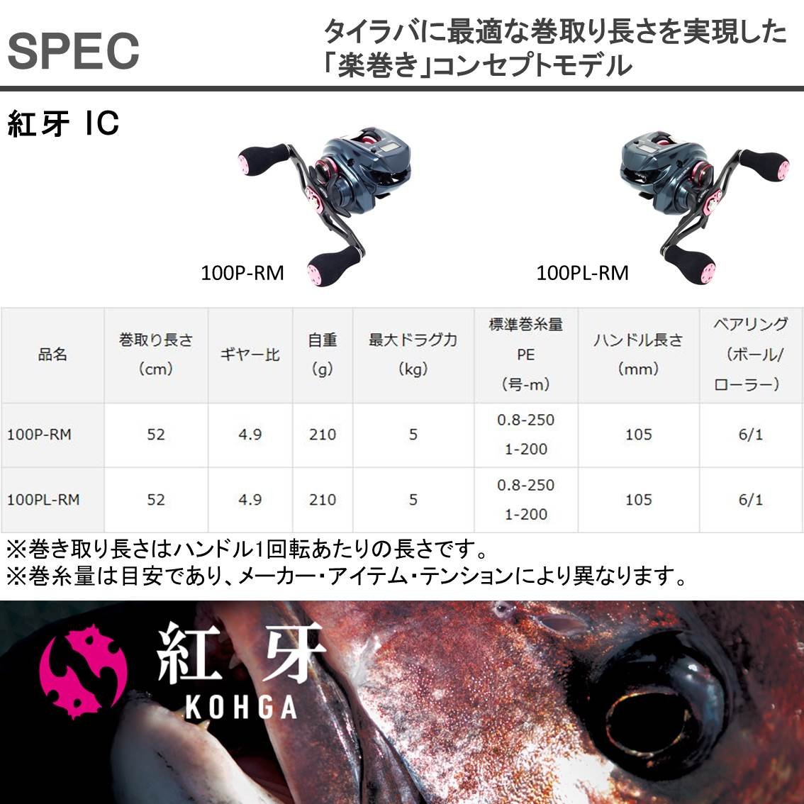 Amazon | ダイワ(DAIWA) カウンター付リール(タイラバ) 18 紅牙 IC