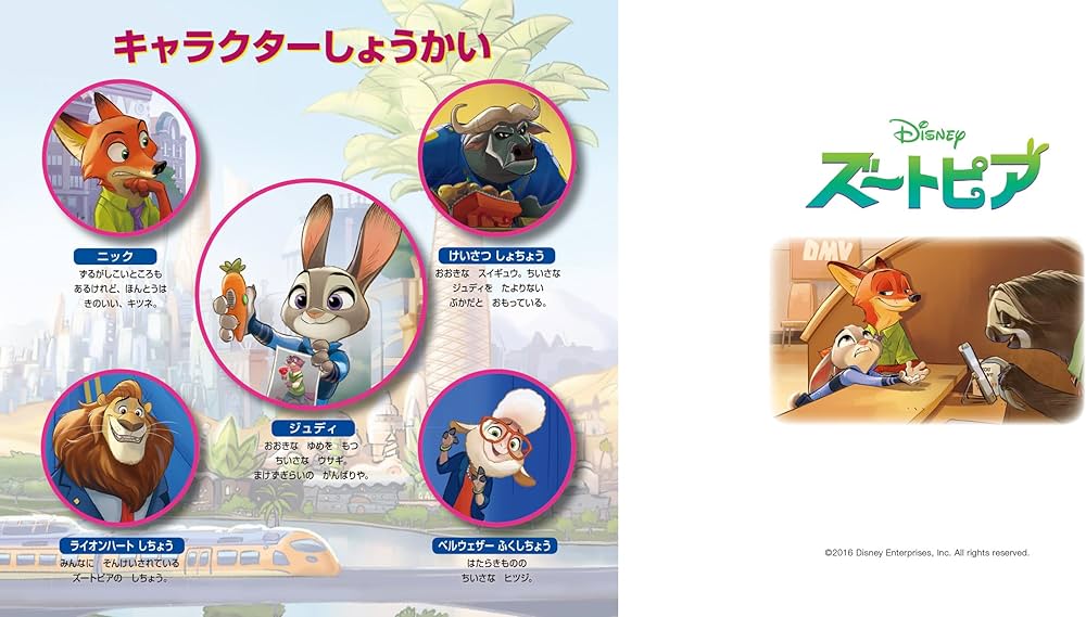 Amazon.co.jp: ズートピア (ディズニー・プレミアム・コレクション