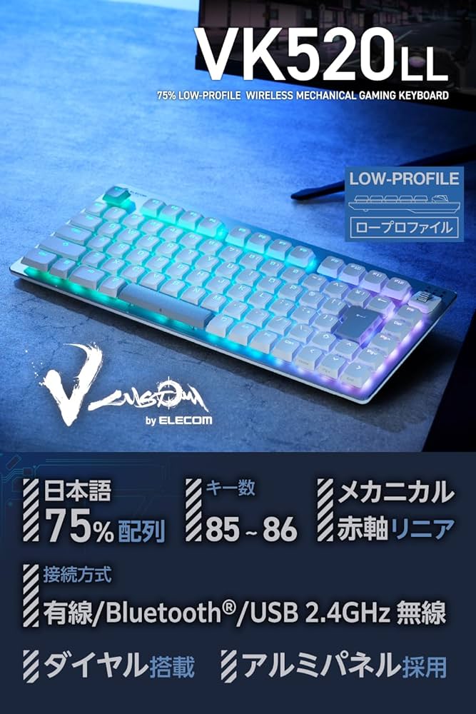 Amazon | エレコム ゲーミングキーボード V custom VK520 ロープロ