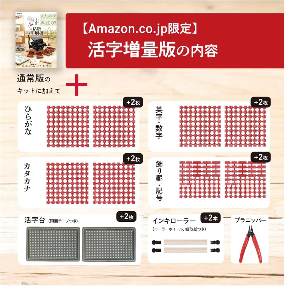 Amazon．co．jp限定】大人の科学マガジン