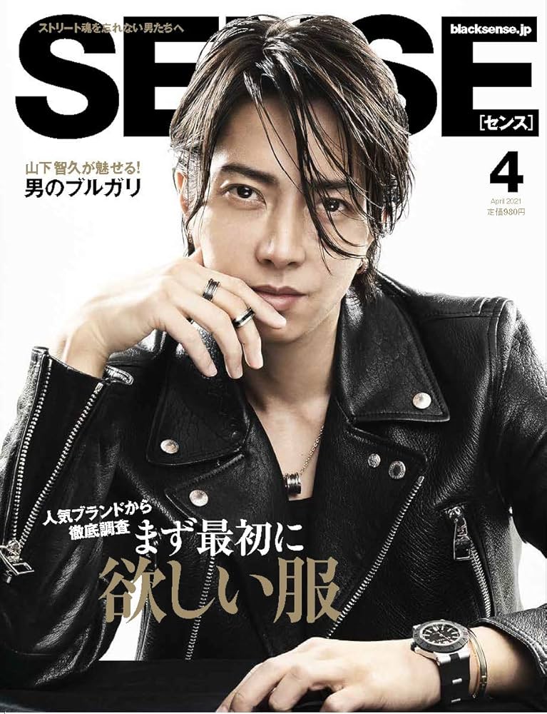 Amazon.co.jp: SENSE(センス) 2021年 04 月号 [雑誌] : Japanese Books