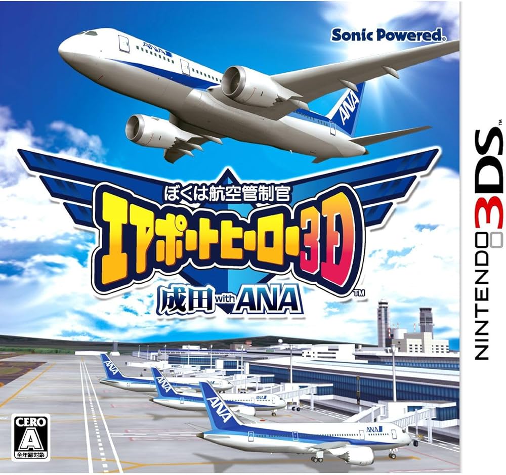 ps2 ぼくは航空管制官 店頭 販促 ポップ 非売品 ps2 ぼくは航空管制官