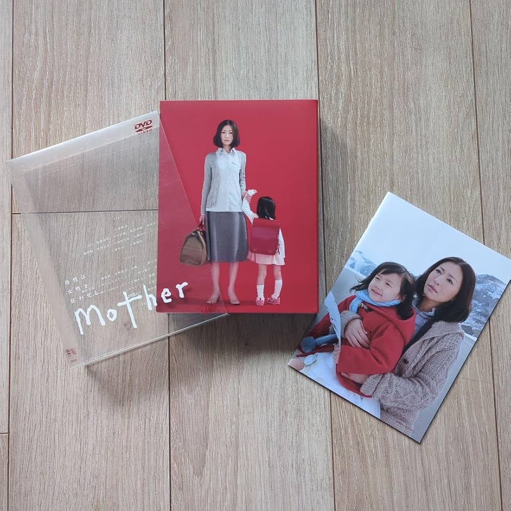 Amazon.co.jp: mother マザー BOX 松雪泰子 芦田愛菜 : ホビー