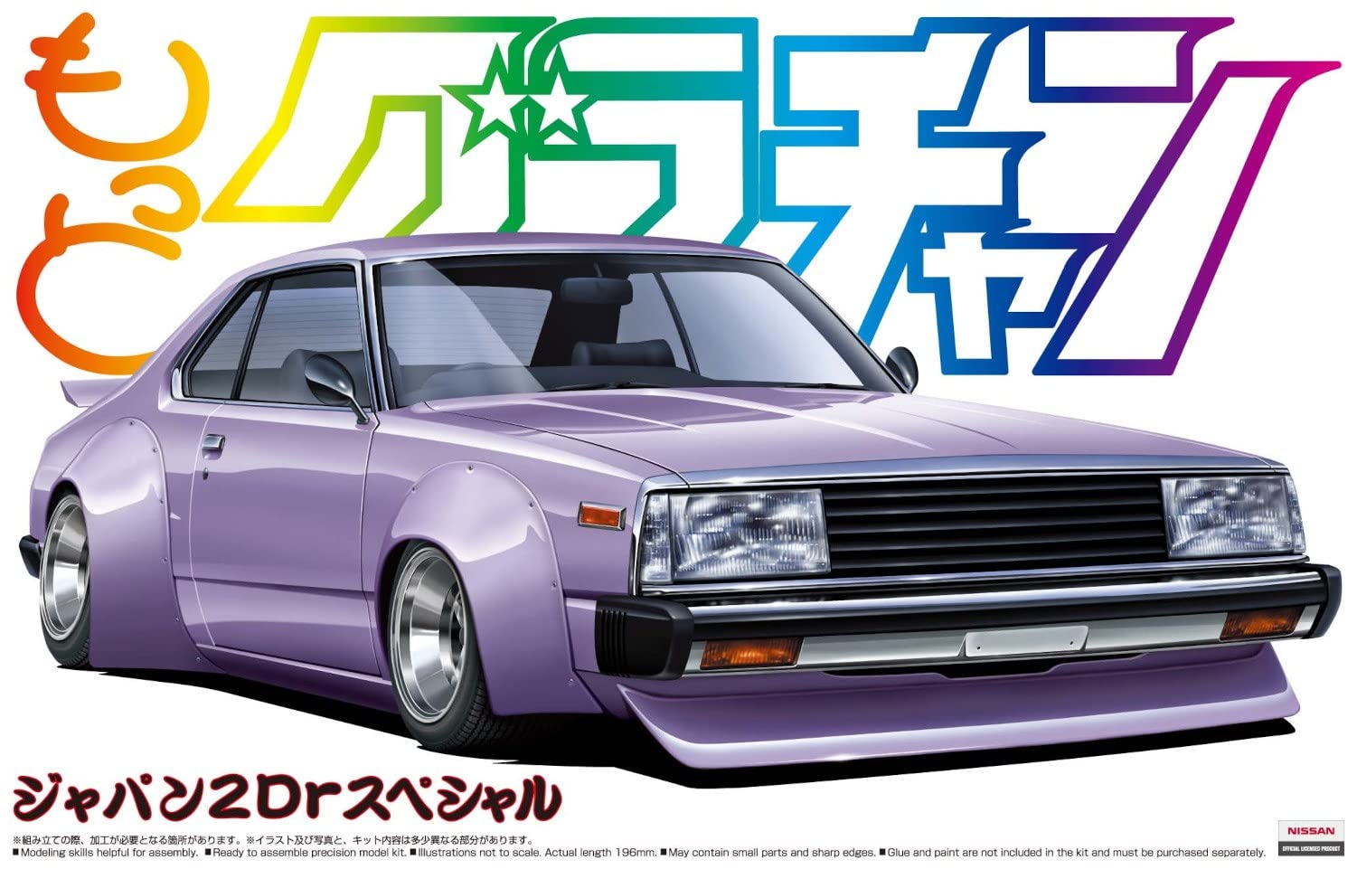 Amazon | 青島文化教材社 1/24 もっとグラチャン No.SP ジャパン2Dr