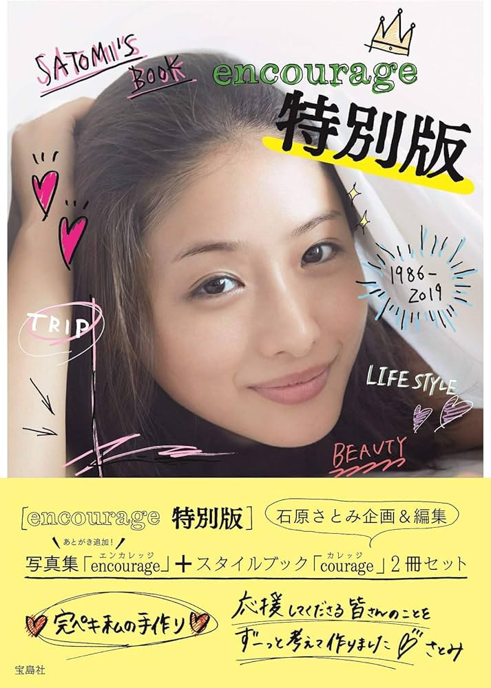 Amazon.com: Japanese actress Satomi Ishihara Photo Book
