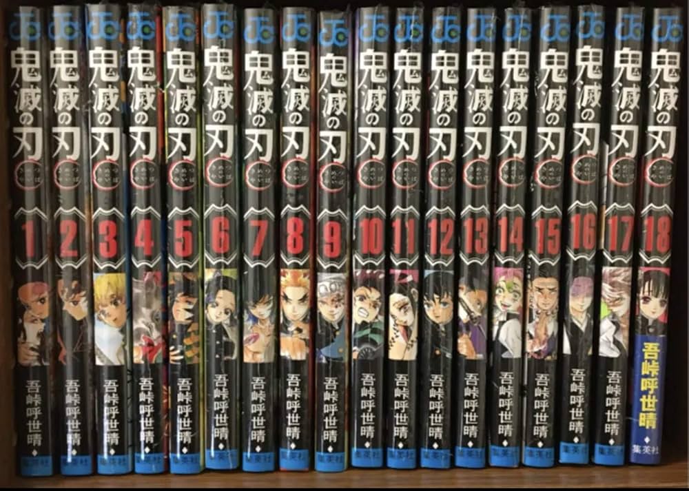 鬼滅の刃 コミック 1-18巻セット |本 | 通販 | Amazon