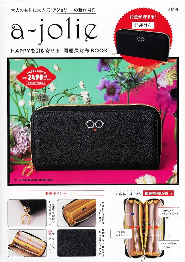 ゆきんこ様 アコーディオンお財布ショルダーバッグ ジョリーフルール