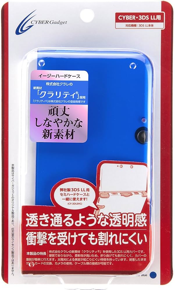 Amazon.co.jp: CYBER ・ イージーハードケース ( 3DS LL 用) クリア