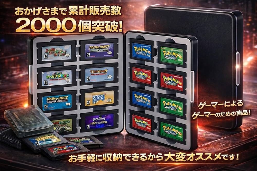 Amazon.co.jp: GBAソフト専用 収納 ケース 16個 可能 保管