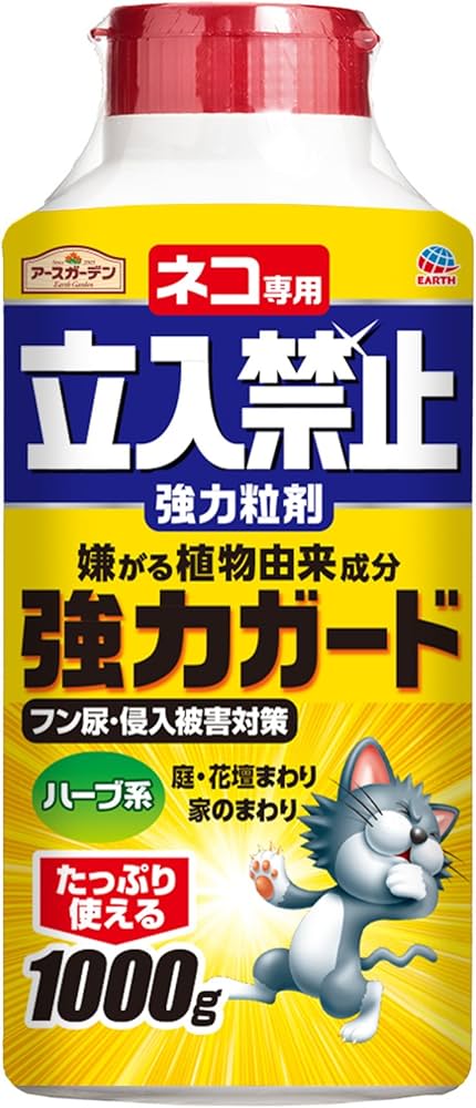 Amazon.co.jp: アース製薬(Earth Chemical) アースガーデン 猫用忌避剤