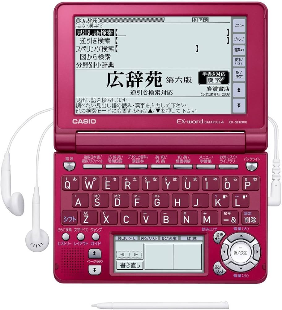 Amazon | CASIO Ex-word 電子辞書 XD-SF6300RD レッド 音声対応 110