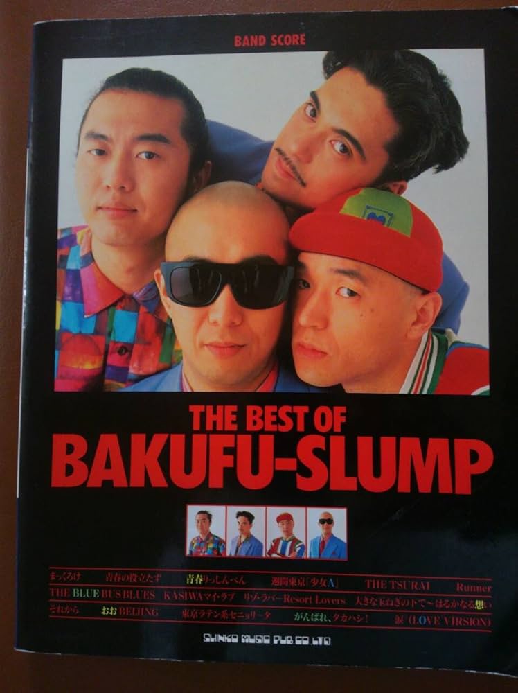 バンドスコア/ベストオブ爆風スランプ |本 | 通販 | Amazon