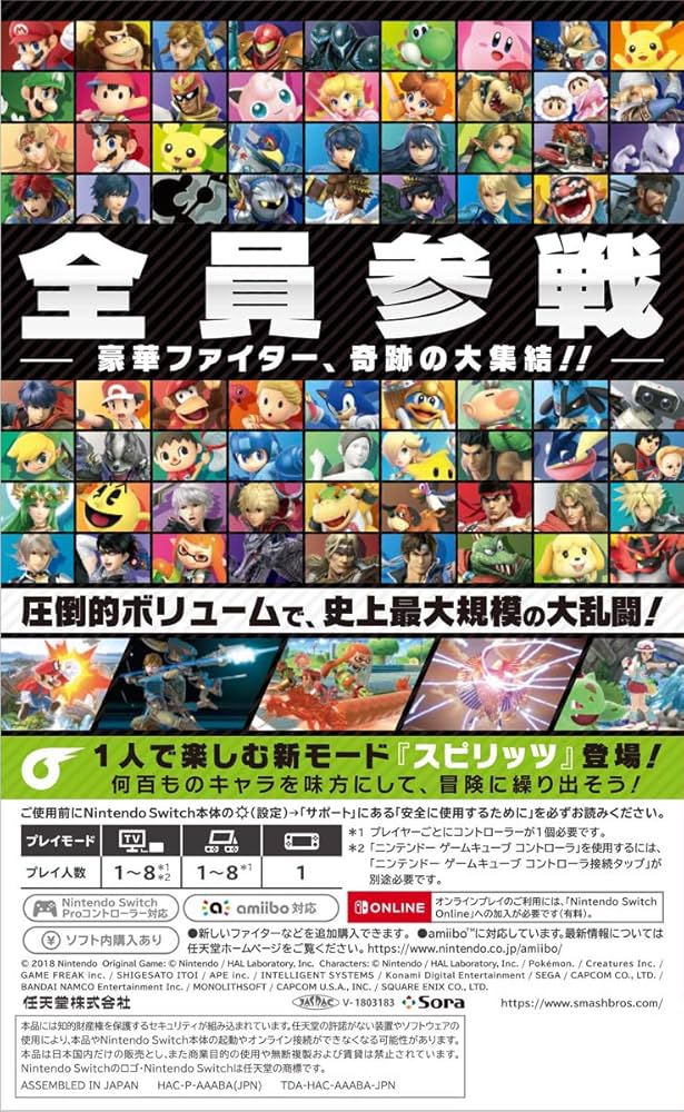Amazon.co.jp: 大乱闘スマッシュブラザーズ SPECIAL - Switch : ゲーム
