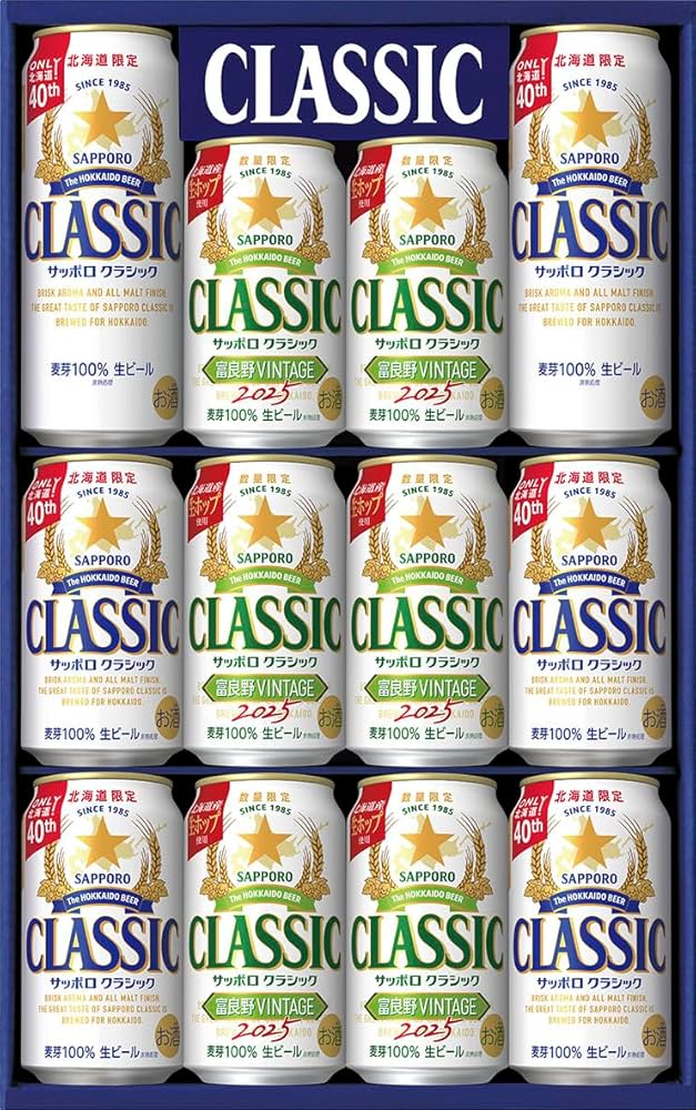 Amazon.co.jp: サッポロクラシック ダブルセット（富良野ビンテージ