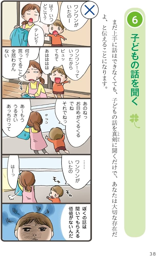 0~3歳の これで安心 子育てハッピーアドバイス | 明橋 大二, 太田 知子