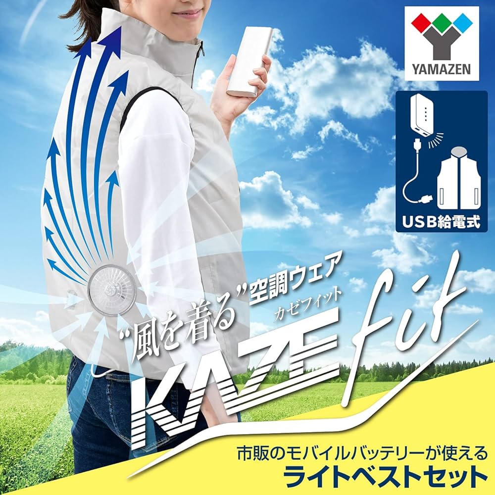Amazon.co.jp: [山善] ファンウェア ベスト ファン付き ライトグレー