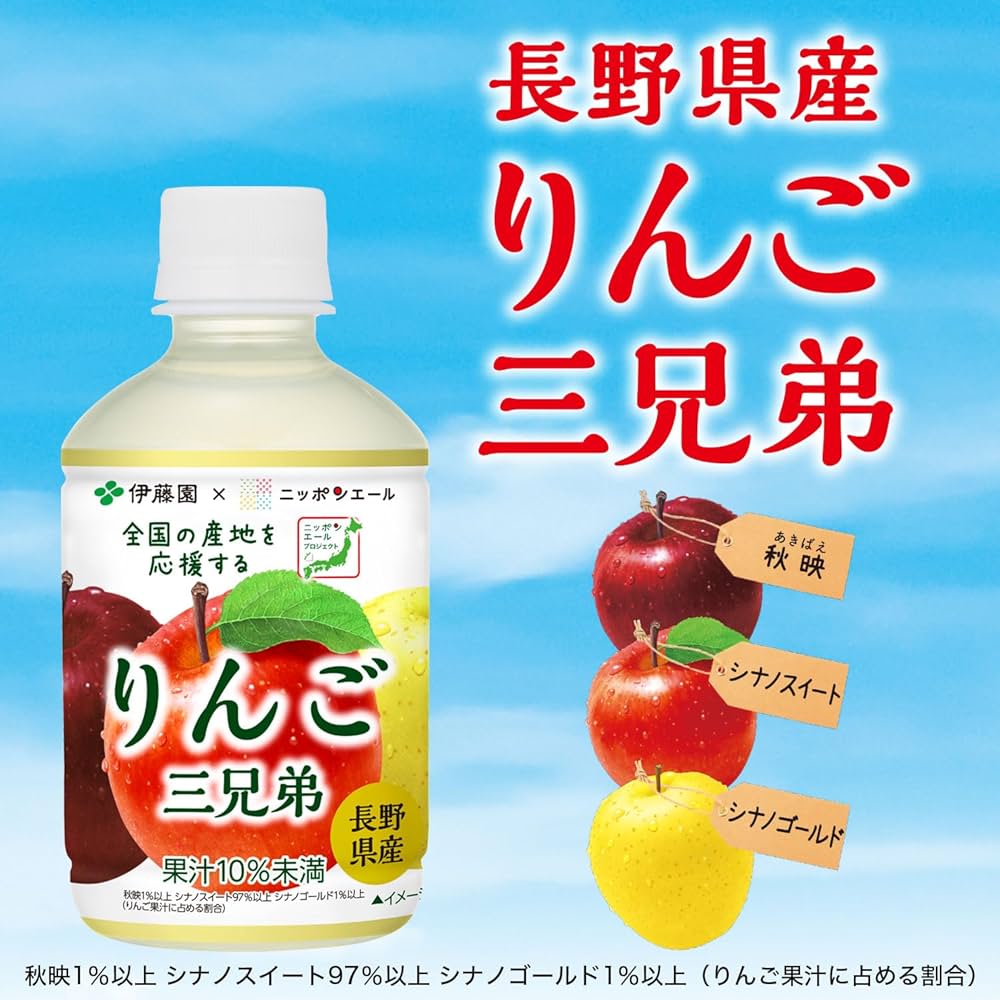 Amazon.co.jp: 伊藤園 りんご三兄弟 長野県産 280g×24本 ニッポン