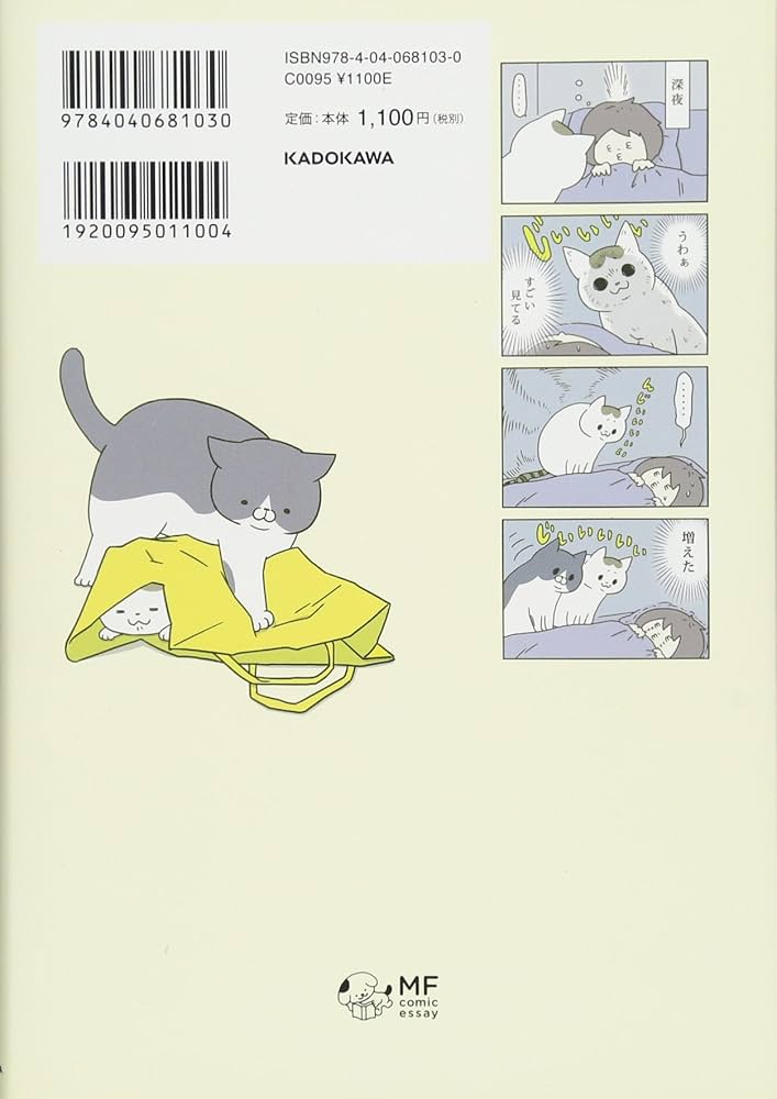 Amazon.co.jp: うちの猫がまた変なことしてる。 (コミックエッセイ