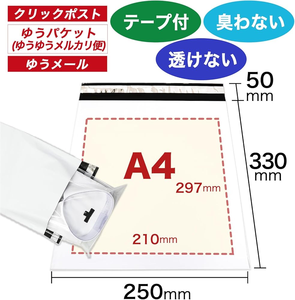 Amazon.co.jp: 宅配ビニール袋 ゆうパケット(ゆうゆうメルカリ便)専用