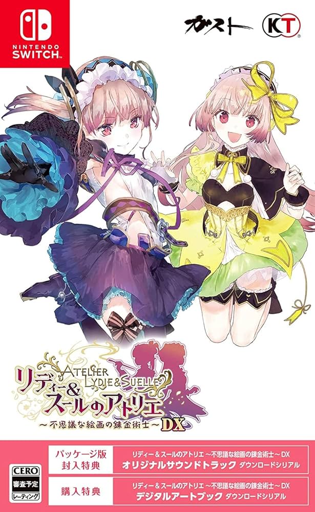 Amazon.co.jp: リディー&スールのアトリエ ~不思議な絵画の錬金術士