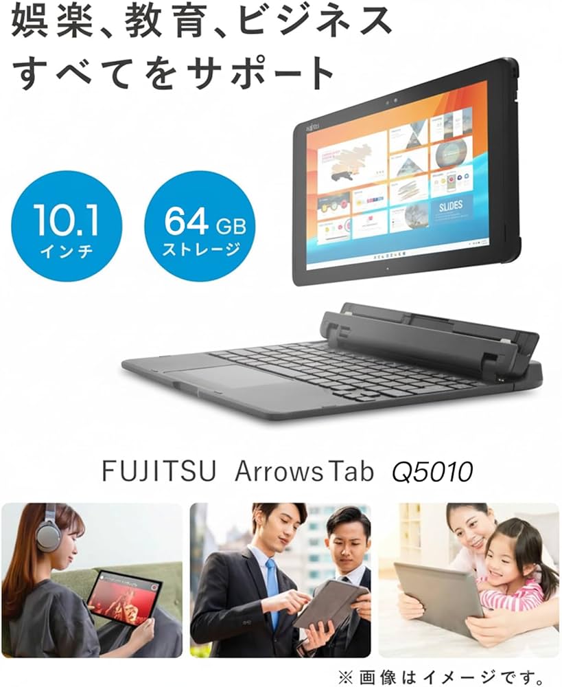Amazon.co.jp: 【整備済み品】富士通 ARROWS Tab Q5010｜10.1型 WUXGA