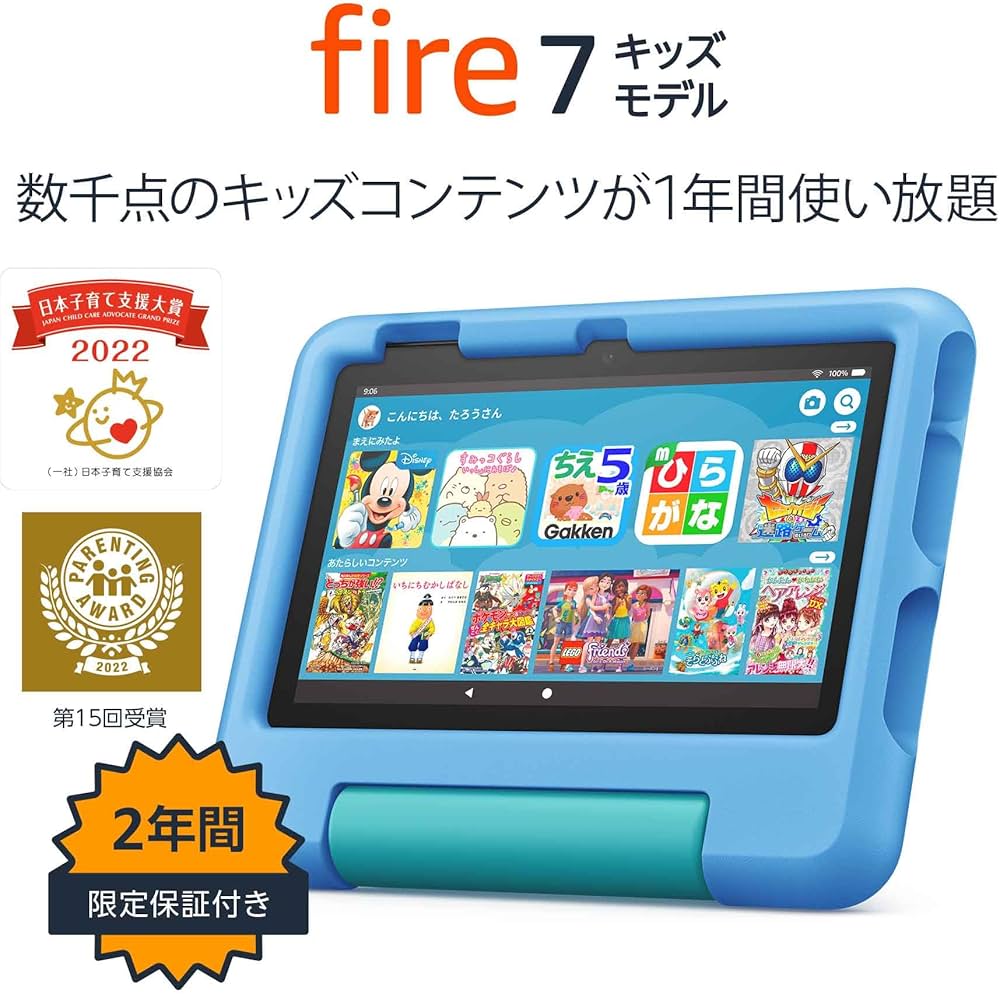 Amazon.co.jp: Amazon Fire 7 キッズモデル (7インチ) ブルー 数千点の