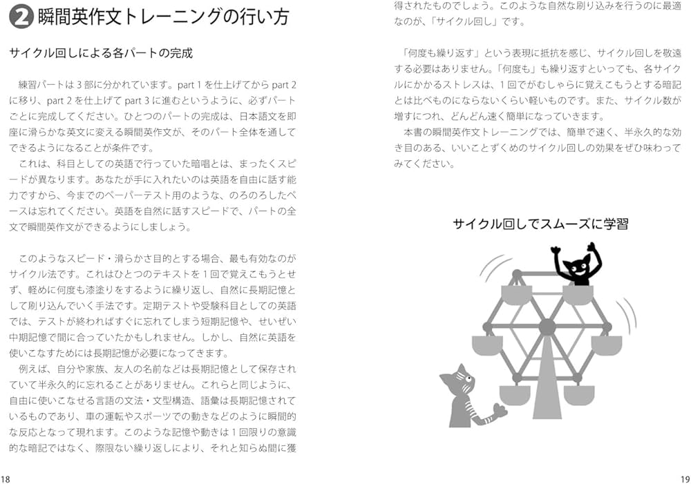 音声DL付改訂版］ どんどん話すための瞬間英作文トレーニング | 森沢