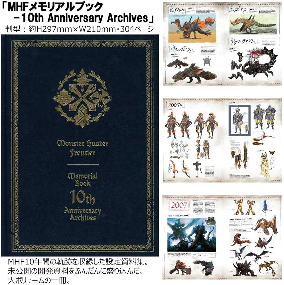 Amazon.co.jp: モンスターハンター フロンティア 10thアニバーサリー