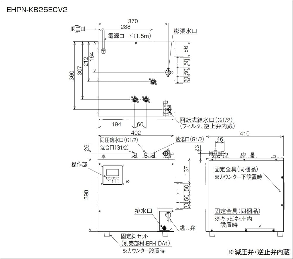 Amazon | INAX・LIXIL 小型電気温水器【EHPN-KB25ECV2】 ゆプラス 出湯