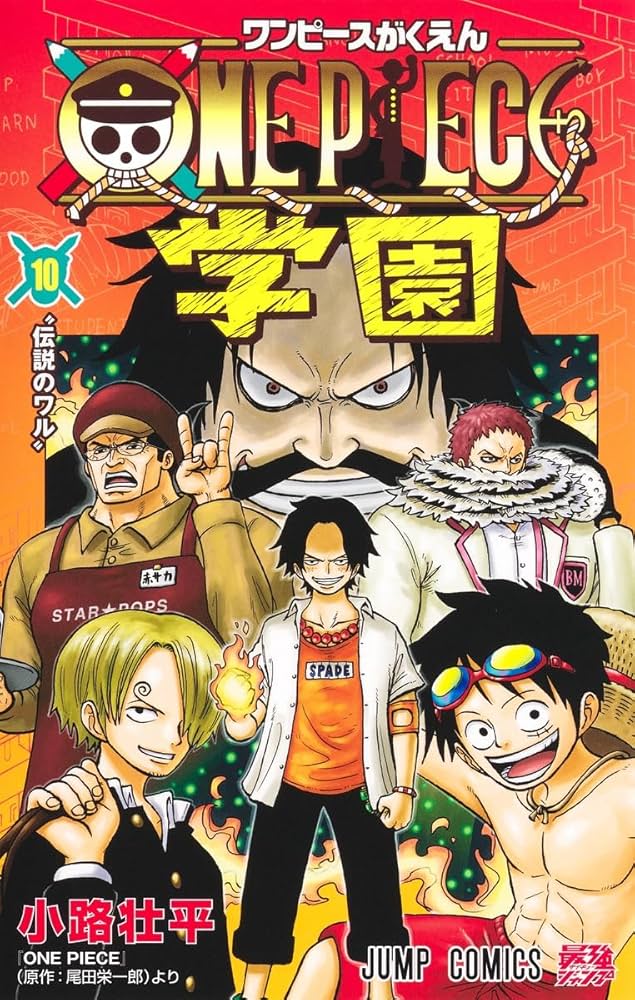 ONE PIECE学園 10 (ジャンプコミックス) | 小路 壮平 |本 | 通販 | Amazon