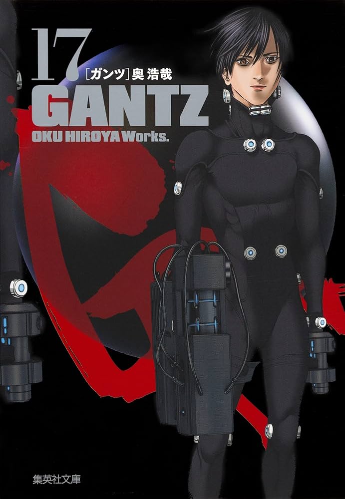 Amazon.co.jp: GANTZ 文庫版 コミック 全18巻完結セット : 奥 浩哉