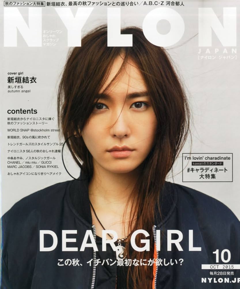NYLON JAPAN 2015年10月号[雑誌] |本 | 通販 | Amazon
