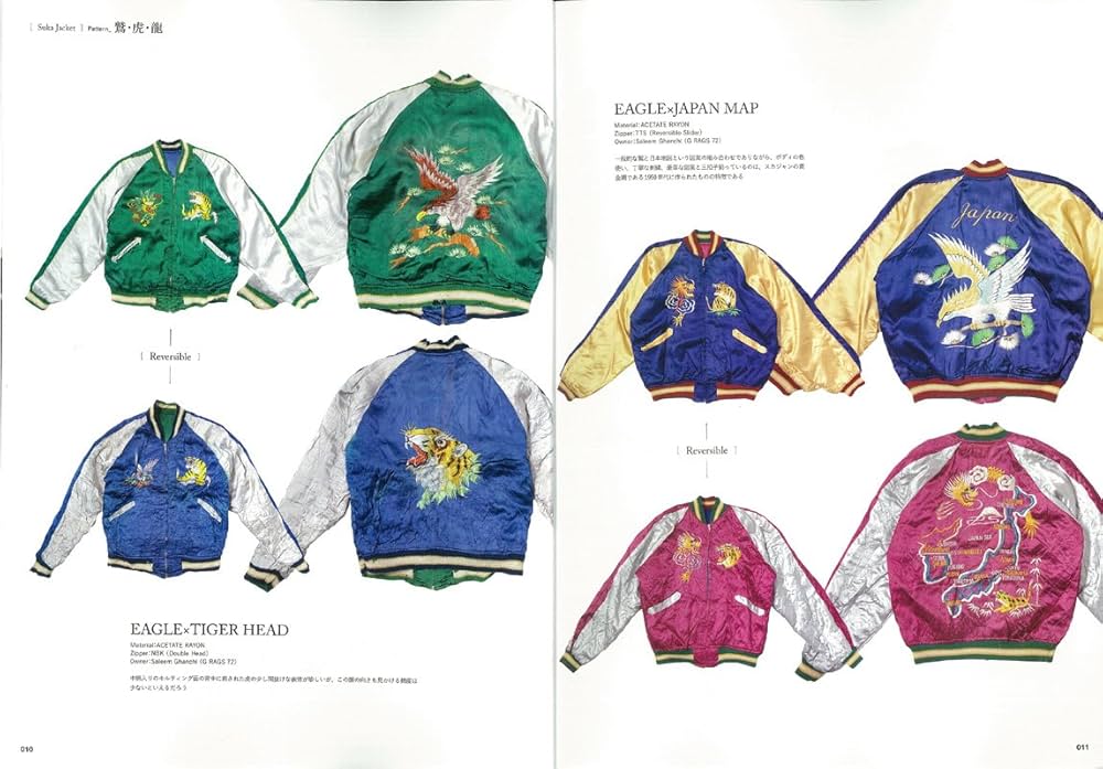 Lightning Archives SUKA JACKET(スカジャン) (エイムック 3487